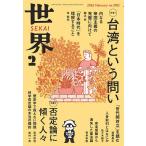  мир 2026 год 2 месяц номер 