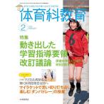  физическая воспитание образование 2026 год 2 месяц номер 