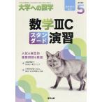  математика IIIC стандартный ..2026 год 5 месяц номер [ университет к математика больше .]
