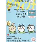 ダ・ヴィンチ 2026年8月号