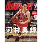  Dunk Shute 2026 год 4 месяц номер 