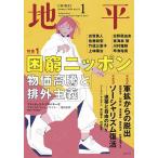  земля flat 2026 год 1 месяц номер 