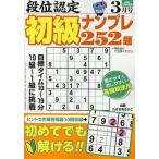  уровень ранг одобрено начинающий наан pre 252.2026 год 3 месяц номер 