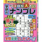  Gakken. форель глаз . большой наан pre Vol.10 2026 год 3 месяц номер [ супер дефект . наан pre &amp; голова . открыть настежь число . мозаика отдельный выпуск ]