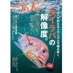 tsu. человек 2026 год 4 месяц номер 