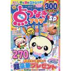  пункт комбинезон pra The специальный 2026 год 1 месяц номер 