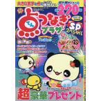 点つなぎプラザスペシャル 2026年7月号