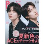 Bup 5 MAY 2026 2026 год 5 месяц номер [Tipo больше .]