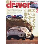  Driver 2026 год 2 месяц номер 