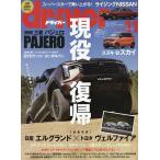 ドライバー 2026年11月号