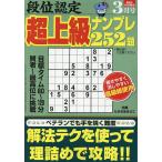  уровень ранг одобрено супер высокий класс наан pre 252.2026 год 3 месяц номер 