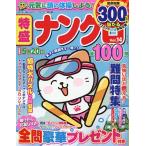  специальное наполнение наан черный Vol.14 2026 год 1 месяц номер [ наан pre Taro больше .]