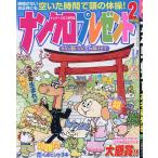  наан черный подарок 2026 год 2 месяц номер 