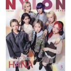 NYLON JAPAN( нейлон Japan 2026 год 5 месяц номер 