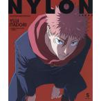 NYLONJAPAN2026 год 5 месяц номер JUJUTSUKAISEN EDITION 2026 год 5 месяц номер [NYLON JAPAN больше .]