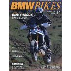 BMW BIKES vol.114 2026 год 7 месяц номер [ новый модель журнал X больше .]
