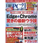  Nikkei PC21 2026 год 6 месяц номер 