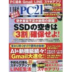  Nikkei PC21 2026 год 10 месяц номер 