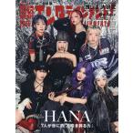  Nikkei enta Tein men to4 месяц номер специальный обложка версия 2026 год 4 месяц номер [ Nikkei enta Tein men to больше .]