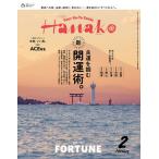 Hanako( - nako) 2026 год 2 месяц номер 