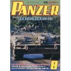 PANZER(パンツァー) 2026年8月号