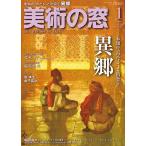  изобразительное искусство. окно 2026 год 1 месяц номер 