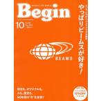 Begin( Bigi n) 2026 год 10 месяц номер 