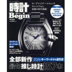  часы Begin 2026 SUMMER 2026 год 7 месяц номер [Begin больше .]