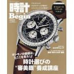  часы Begin 2026 AUTUMN 2026 год 11 месяц номер [Begin больше .]