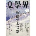  литература .2026 год 1 месяц номер 