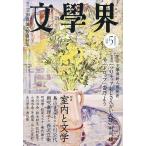  литература .2026 год 5 месяц номер 