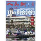  шпатель .2026 год 4 месяц номер 