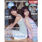 BOMB!(ボム) 2026年7月号