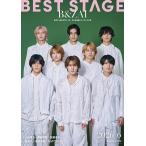 BEST STAGE 2026年6月号