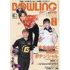  боулинг * журнал 2026 год 4 месяц номер 