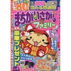 ma...... Family 2026 год 3 месяц номер 