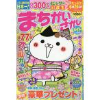 ma...... Mate 2026 год 3 месяц номер 