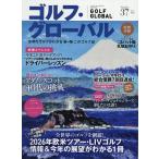  Golf * свечение bar NO.37 2026 год 3 месяц номер [ журнал box PLUS больше .]
