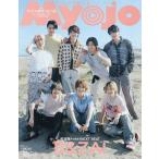 ちっこいMyojo 2026年8月号 【Myojo増刊】