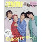 mini増 7月号増刊 2026年7月号 【mini(ミニ)増刊】