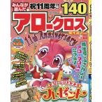  все . выбран Arrow Cross . произведение выбор 2026 год 1 месяц номер 