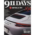 911DAYS(ナインイレブンデイズ)(104) 2026年7月号 【ムービースター増刊】