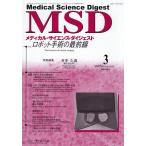  medical * наука * большой je -тактный 2026 год 3 месяц номер 