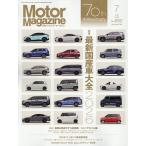 Motor Magazine 2026年7月号