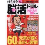  держать .... дрель плюс 2026 год 1 месяц номер 