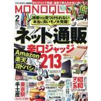 MONOQLO( монохромный ) 2026 год 2 месяц номер 