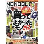 MONOQLO( монохромный ) 2026 год 3 месяц номер 