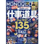 MONOQLO( монохромный ) 2026 год 5 месяц номер 