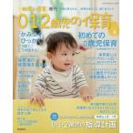 0*1*2 -годовалый ребенок. уход за детьми 2026 весна 2026 год 3 месяц номер [ новый ребенок . уход за детьми больше .]