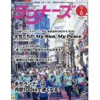  Runner z2026 год 6 месяц номер 